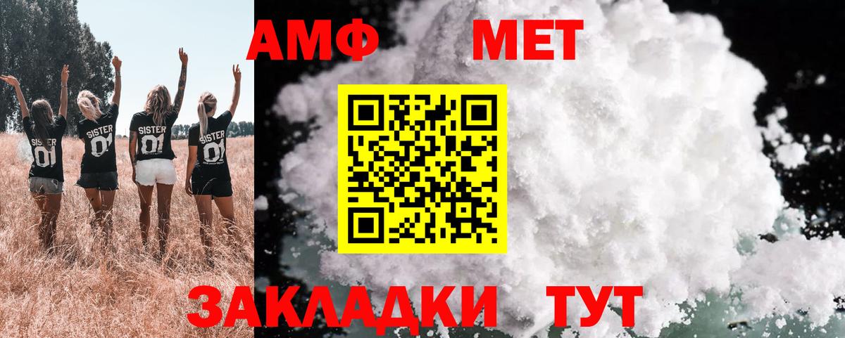 Amphetamine Розовый  АМФ  Можга  Вход с VPN 