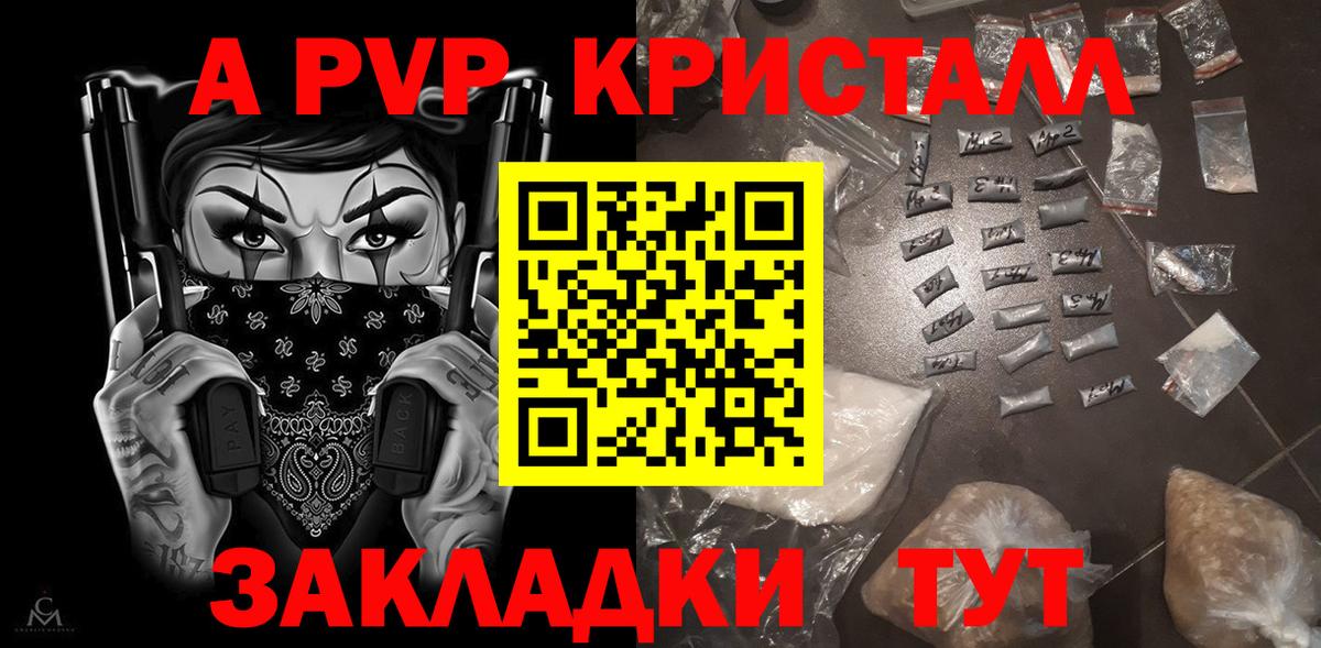 хочу наркоту  Вход с VPN  Можга  A PVP кристаллы  Alpha-PVP VHQ  Alpha-PVP мука 