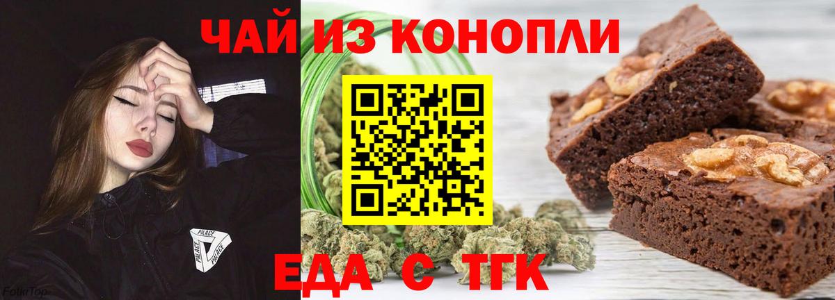 Печенье с ТГК конопля  Вход с VPN  Можга 