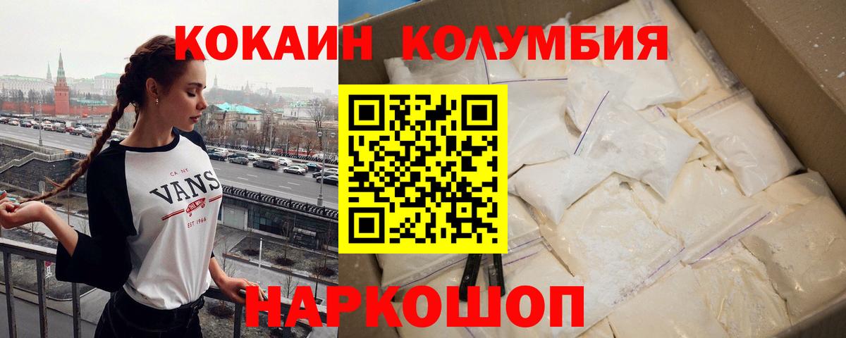дарнет шоп  COCAIN 97%  КОКАИН VHQ  Вход с VPN  Можга 