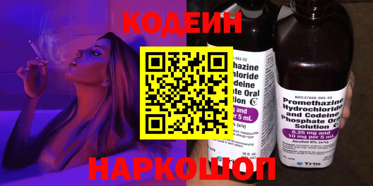 Можга  купить наркоту  Вход с VPN  Codein напиток Lean (лин) 