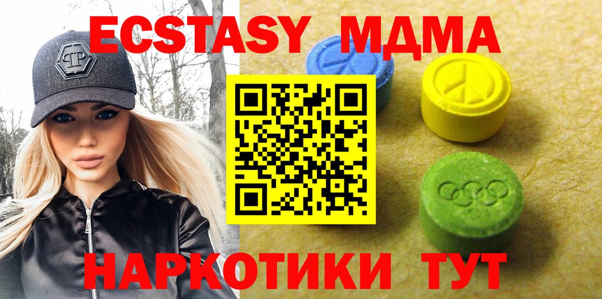Ecstasy  ЭКСТАЗИ Cube  Вход с VPN  Можга  ЭКСТАЗИ Punisher 