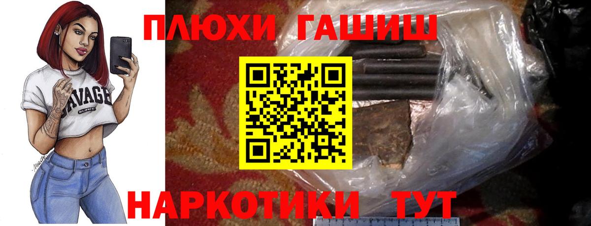 ГАШИШ hashish  Вход с VPN  ГАШ Ice-O-Lator  Можга 