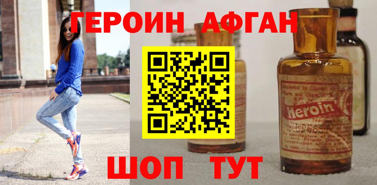 ГЕРОИН белый  Вход с VPN  Можга 