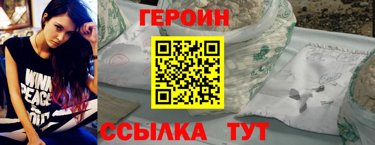 ГЕРОИН Heroin Можга