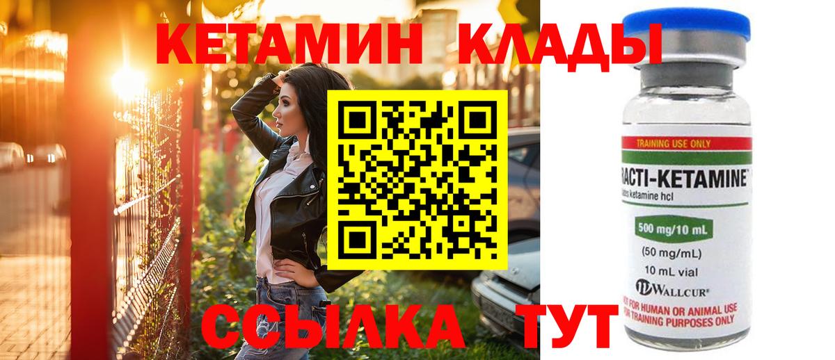 КЕТАМИН VHQ Можга