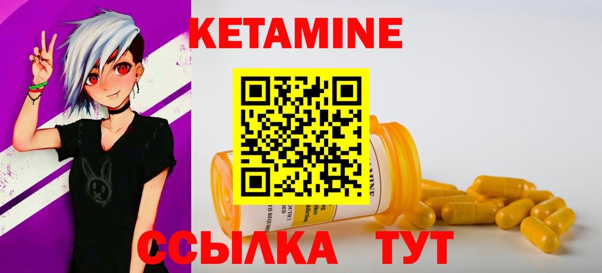 Кетамин ketamine  Кетамин VHQ  Вход с VPN  мориарти состав  Можга 