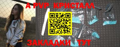 а пвп мука Волжский