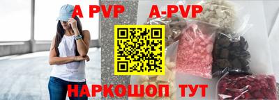 а пвп мука Волжский