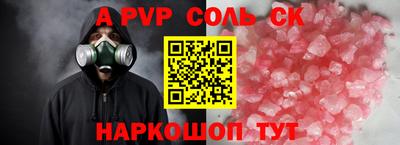 а пвп мука Волжский