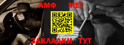 метамфетамин Севастополь