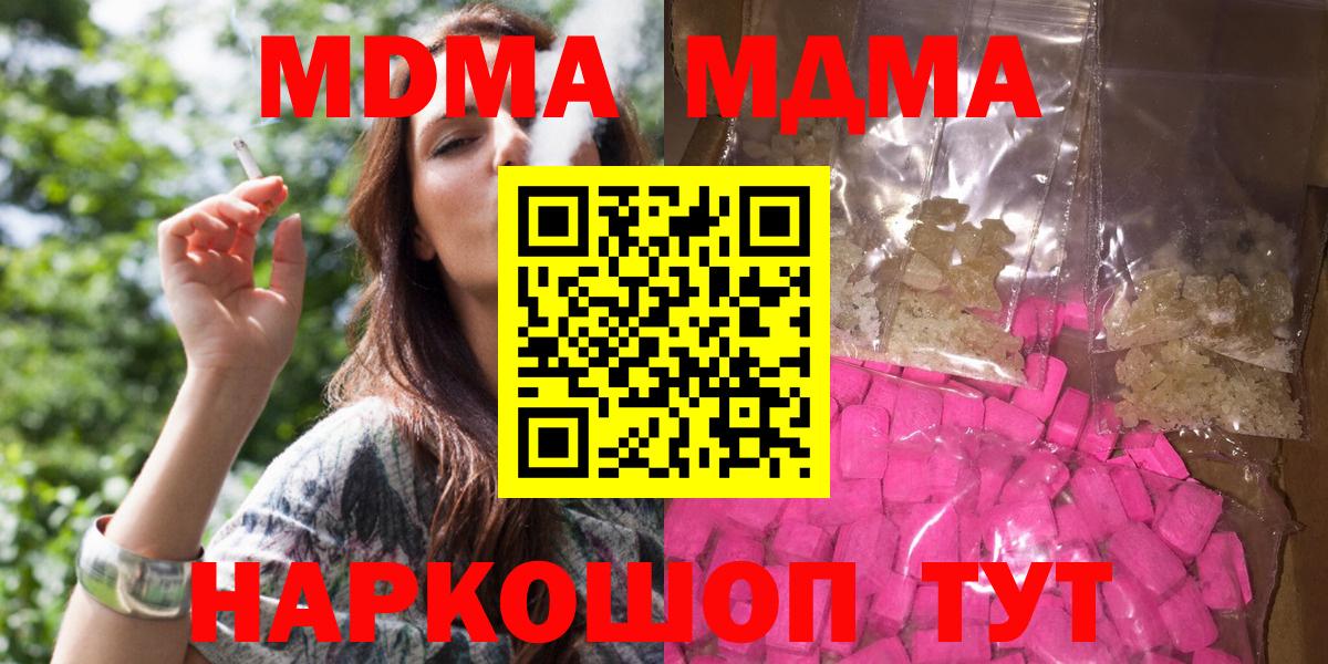 МДМА Molly Можга