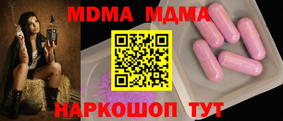 Можга  MDMA VHQ  МДМА кристаллы  МДМА  Вход с VPN 