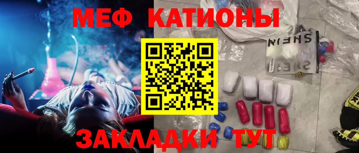 Меф кристаллы Можга
