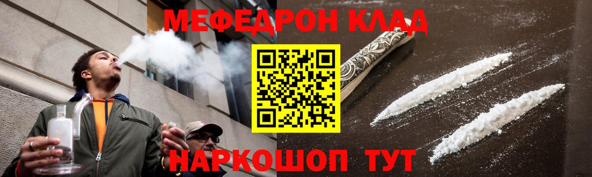 Меф  МЯУ-МЯУ мука  Меф  Можга  МЯУ-МЯУ 4 MMC  Вход с VPN 