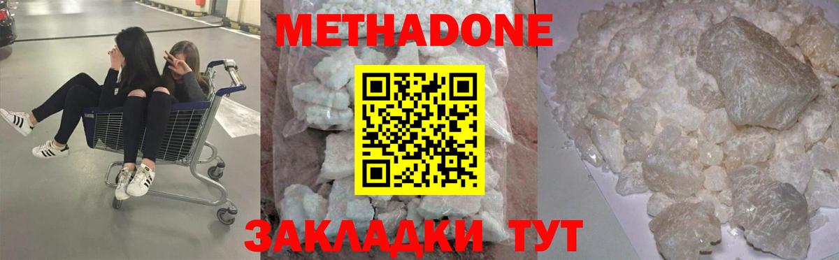 Можга  МЕТАДОН methadone  Вход с VPN  МЕТАДОН VHQ 