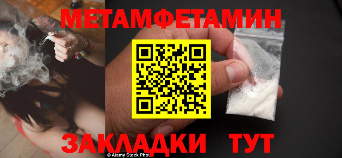 Метамфетамин пудра Можга
