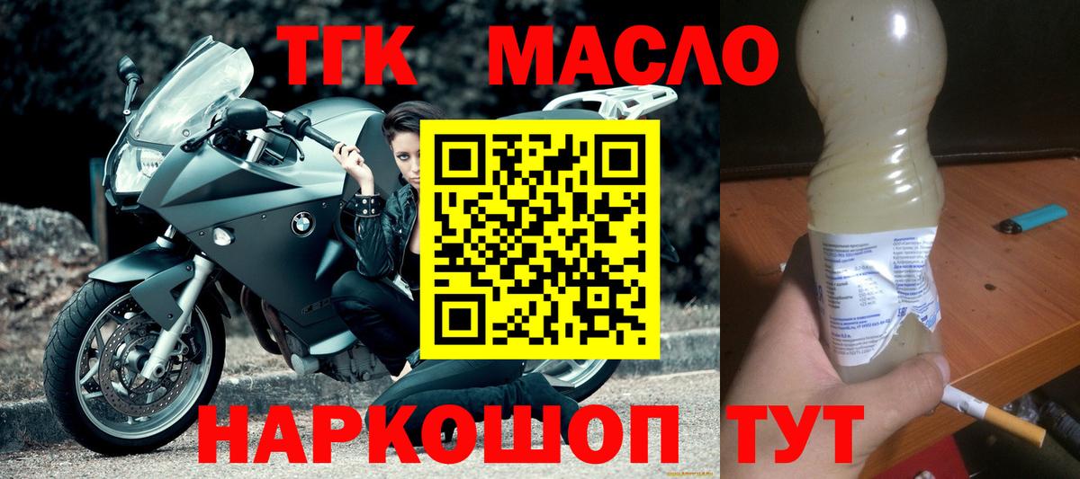 ТГК вейп  Вход с VPN  ТГК вейп  Можга 