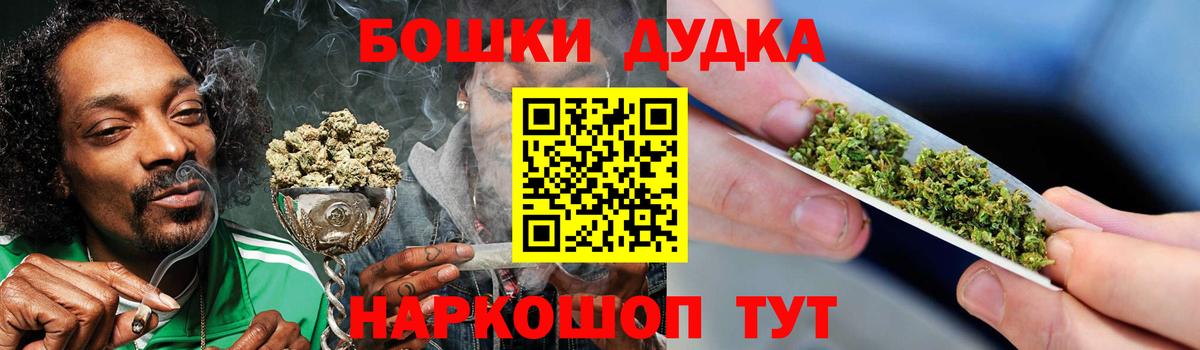 Бошки Шишки план  Вход с VPN  Можга  Бошки марихуана индика  Канабис марихуана 
